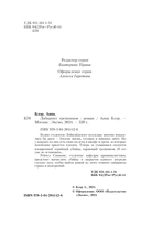 Лабиринт грешников — фото, картинка — 3