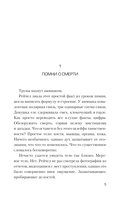 Лабиринт грешников — фото, картинка — 4