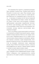 Лабиринт грешников — фото, картинка — 5