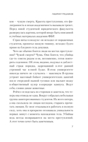 Лабиринт грешников — фото, картинка — 6