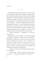 Лабиринт грешников — фото, картинка — 7