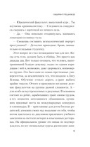 Лабиринт грешников — фото, картинка — 8