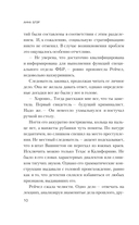 Лабиринт грешников — фото, картинка — 9