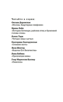 Пенелопа — фото, картинка — 1