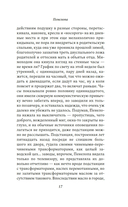 Пенелопа — фото, картинка — 12