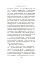 Пенелопа — фото, картинка — 13