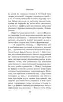 Пенелопа — фото, картинка — 14