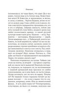 Пенелопа — фото, картинка — 16