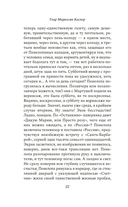 Пенелопа — фото, картинка — 17