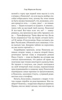 Пенелопа — фото, картинка — 19