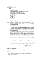 Пенелопа — фото, картинка — 3