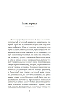 Пенелопа — фото, картинка — 4