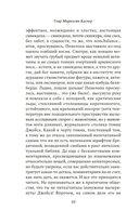 Пенелопа — фото, картинка — 5