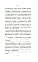 Пенелопа — фото, картинка — 6