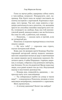 Пенелопа — фото, картинка — 7