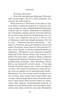 Пенелопа — фото, картинка — 8