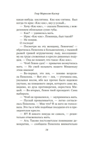 Пенелопа — фото, картинка — 9