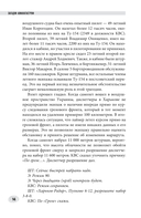 Загадки авиакатастроф. Истории из чёрного ящика — фото, картинка — 11