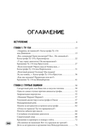 Загадки авиакатастроф. Истории из чёрного ящика — фото, картинка — 12