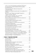 Загадки авиакатастроф. Истории из чёрного ящика — фото, картинка — 13