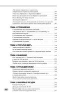 Загадки авиакатастроф. Истории из чёрного ящика — фото, картинка — 14