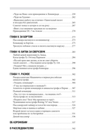 Загадки авиакатастроф. Истории из чёрного ящика — фото, картинка — 15