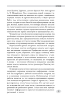 Загадки авиакатастроф. Истории из чёрного ящика — фото, картинка — 4