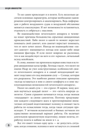 Загадки авиакатастроф. Истории из чёрного ящика — фото, картинка — 5