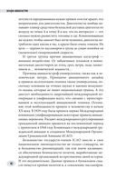 Загадки авиакатастроф. Истории из чёрного ящика — фото, картинка — 7