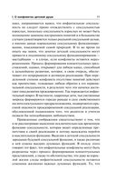 Развитие личности — фото, картинка — 9