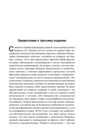 Развитие личности — фото, картинка — 11