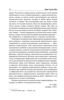 Развитие личности — фото, картинка — 12