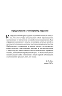 Развитие личности — фото, картинка — 13