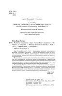 Развитие личности — фото, картинка — 3