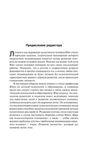 Развитие личности — фото, картинка — 4