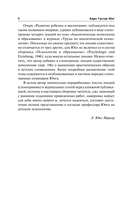 Развитие личности — фото, картинка — 5