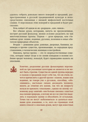 Нечистая сила. Темные духи русского фольклора — фото, картинка — 11