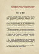 Нечистая сила. Темные духи русского фольклора — фото, картинка — 12