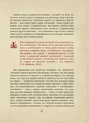 Нечистая сила. Темные духи русского фольклора — фото, картинка — 13