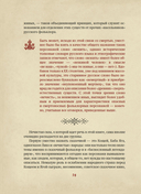 Нечистая сила. Темные духи русского фольклора — фото, картинка — 14