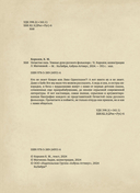 Нечистая сила. Темные духи русского фольклора — фото, картинка — 4