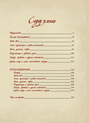 Нечистая сила. Темные духи русского фольклора — фото, картинка — 5