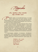 Нечистая сила. Темные духи русского фольклора — фото, картинка — 7