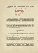 Нечистая сила. Темные духи русского фольклора — фото, картинка — 8