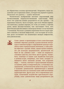 Нечистая сила. Темные духи русского фольклора — фото, картинка — 9