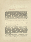 Нечистая сила. Темные духи русского фольклора — фото, картинка — 10