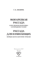 Рассада для начинающих. Первые шаги к богатому урожаю — фото, картинка — 1