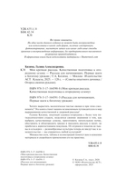 Рассада для начинающих. Первые шаги к богатому урожаю — фото, картинка — 2