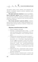 Рассада для начинающих. Первые шаги к богатому урожаю — фото, картинка — 12