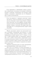 Рассада для начинающих. Первые шаги к богатому урожаю — фото, картинка — 7